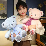 泰迪熊七彩抱抱熊毛绒玩具小熊娃娃儿童抱枕围巾送女朋友节日礼物