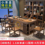 安晟鸿2023实木茶桌椅组合一体，一整套办公室茶桌，带抽屉家用办公客