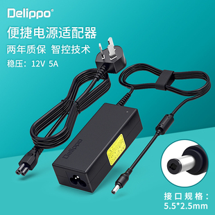 Delippo AOC液晶LED显示器12V5A4A电源适配器安防监控飞利浦医疗器械设备移动硬盘充电器线i2351Fe e2243Fw