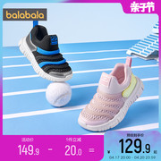 巴拉巴拉儿童毛毛虫鞋子男童女童网面运动鞋2024夏季童鞋宝宝