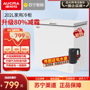 澳柯玛202升 家用小冰柜全冷冻冷藏卧式一级单温冷柜冰箱2680