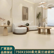 莫兰迪柔光瓷砖750x1500客厅地砖卫生间天鹅绒，墙砖奶油风地板砖