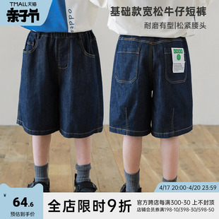 oddtails男童牛仔短裤，2024夏季宽松洋派，裤子中大童薄款休闲裤