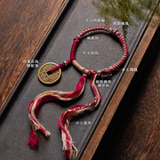 藏式山鬼花钱手绳手工编织民族，风可调节手饰，手链情侣款本命年礼物
