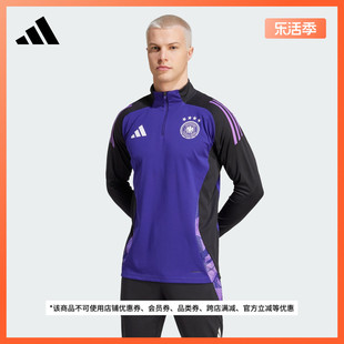 德国队速干足球训练运动半拉链卫衣男装adidas阿迪达斯ip8242
