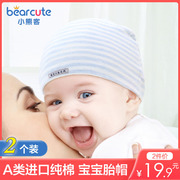 2件装婴儿胎帽纯棉，新生儿帽子春夏季护卤门3个月初生宝宝秋冬