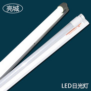 led日光灯全套灯管灯座支架，t8一体化超市厂房1.2米0.9米0.6米