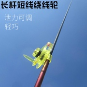 台州传统钓手竿绕线轮鱼线轮钓鱼轮塑料绕线器摇盘长杆短线放线轮