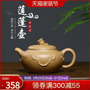 宜兴名家紫砂壶纯全手工茶壶功夫茶具收藏送礼套装泡茶段泥莲蓬壶