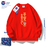 NASA联名2024新年龙年本命年红色卫衣男女款平安喜乐加绒加厚外套