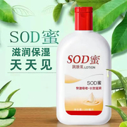 大人宝宝sod蜜面霜，身体乳液滋润护手，舒缓修护补水保湿滋润男女