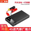 超薄汽车应急电源12V car jump starter 多功能 移动充电宝启