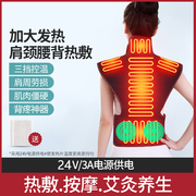 热敷护肩膀坎肩背部，保暖电加热艾灸理疗后背疼痛马甲肩颈发热神器