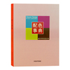 配色事典 设计常用配色手册 平面设计师用书 平面设计色彩配色搭配书籍