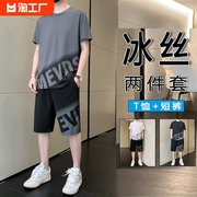 运动服套装男夏季冰丝，速干短袖短裤青少年休闲健身训练服搭配一套