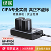 绿联np-fw50相机电池适用于索尼sony ZVE10 a6400 a7m2 a6300 a7r2 s2 a6100 A5100 nex7充电器单反微单配件