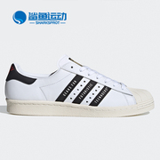 adidas阿迪达斯humanmade三叶草，联名贝壳头鞋fy0728