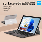 surface键盘Go4/3/2/1磁吸键盘盖Pro7/6/5/4/3超薄Pro9/X适用于微软Microsoft平板电脑Pro8蓝牙键鼠套装7+