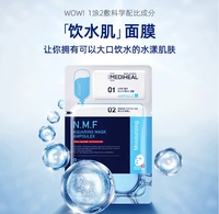 美迪惠尔可莱丝韩国补水保湿水润精华饮水肌水库面膜2步骤