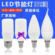 led蜡烛灯泡e14小螺口暖光3W5W7W尖泡拉尾柱泡水晶吊灯光源节能。