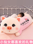 可爱猪猪公仔毛绒玩具，布娃娃玩偶女孩超软床上睡觉抱枕礼物超大号