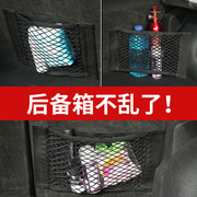 汽车魔术贴网兜后备箱粘贴车载固定网收纳储物袋通用型车用置物袋