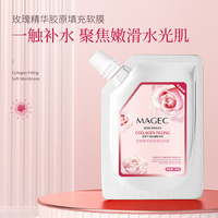 magec玫瑰软膜粉，美容院专用女补水保湿收缩毛孔涂抹清洁面膜