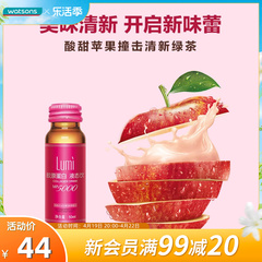 LUMI胶原蛋白肽液态饮50ml*3