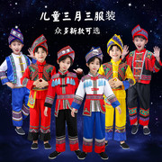 少数民族服装儿童彝族土家族壮族男女童六一苗族傣族舞蹈演出服饰