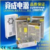 220V5V直流开关电源3A5A10A20A40A50A60A监控变压器120W200W300W