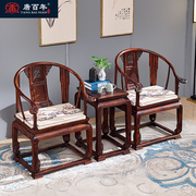 唐百年红木皇宫椅三件套酸枝木圈椅中式客厅雕花实木太师椅三件套