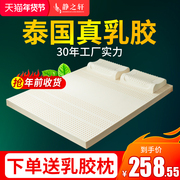 乳胶床垫家用1.8米泰国进口天然橡胶软垫薄单人宿舍1.5m儿童定制