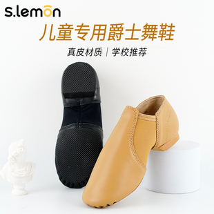 slemon儿童真皮舞蹈鞋女软底，爵士舞练功鞋，中国现代舞女童芭蕾舞鞋