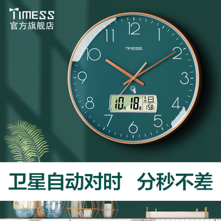 TIMESS钟表挂钟客厅家用2024轻奢挂表免打孔静音电波时钟挂墙