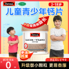 钙片长高青少年儿童钙片12岁以上18钙swisse10岁孩子6岁补钙专用