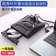 usb3.0外置蓝光光驱，bd刻录机dvd播放器4k笔记本台式电脑通用全区