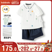 巴拉巴拉男童短袖套装婴儿宝宝POLO领两件套儿童2024夏装童装