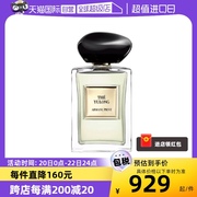 自营阿玛尼玉龙茶香，高定私藏香氛清新自然，柑橘木质100ml