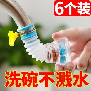 水龙头过滤器防溅水厨房通用自来水滤水器家用花洒防溅头延伸器嘴