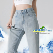 天丝牛仔裤女夏季薄款冰丝垂感直筒裤高腰窄版阔腿高个子(高个子)加长裤子