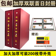 200枚加大加厚双联首日封册封片定位册集邮册，空册带防尘套邮票册