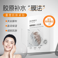 韩伦美羽胶原蛋白沁润面膜，韦雪同款保湿抗皱紧致抗衰老送美白面膜