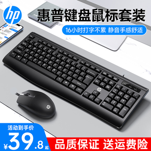 hp惠普km100键盘鼠标套装，有线静音轻薄键鼠笔记本台式电脑办公