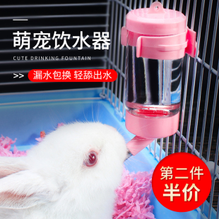 兔子饮水器滚珠用品宠物荷兰猪龙猫小仓鼠自动喝水器喂水器喝水壶
