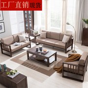 网红纯实木沙发白橡木沙发三人位布艺可拆洗沙发组合客厅简约家具