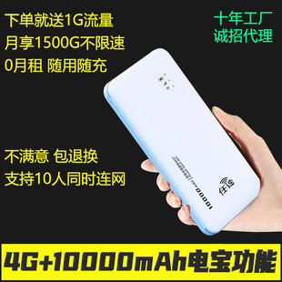 随身wifi路由器移动神器4G手机无线网卡10000毫安随身wifi充电宝