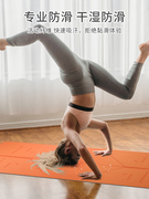 可折叠橡胶旅行瑜伽垫，女便携式超薄款瑜伽，毯铺巾加宽专业防滑定制