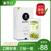 2024新茶绿茶上市 极白安吉白茶礼盒装一级100g 珍稀春茶雨前茶叶