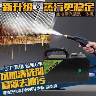 高温高压蒸汽清洁机洗车机商用家用空调厨房油烟机清洗机消毒工具
