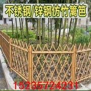 不锈钢仿竹护栏锌钢栅栏栏杆，篱笆定制院子竹子，庭院围栏草坪户外